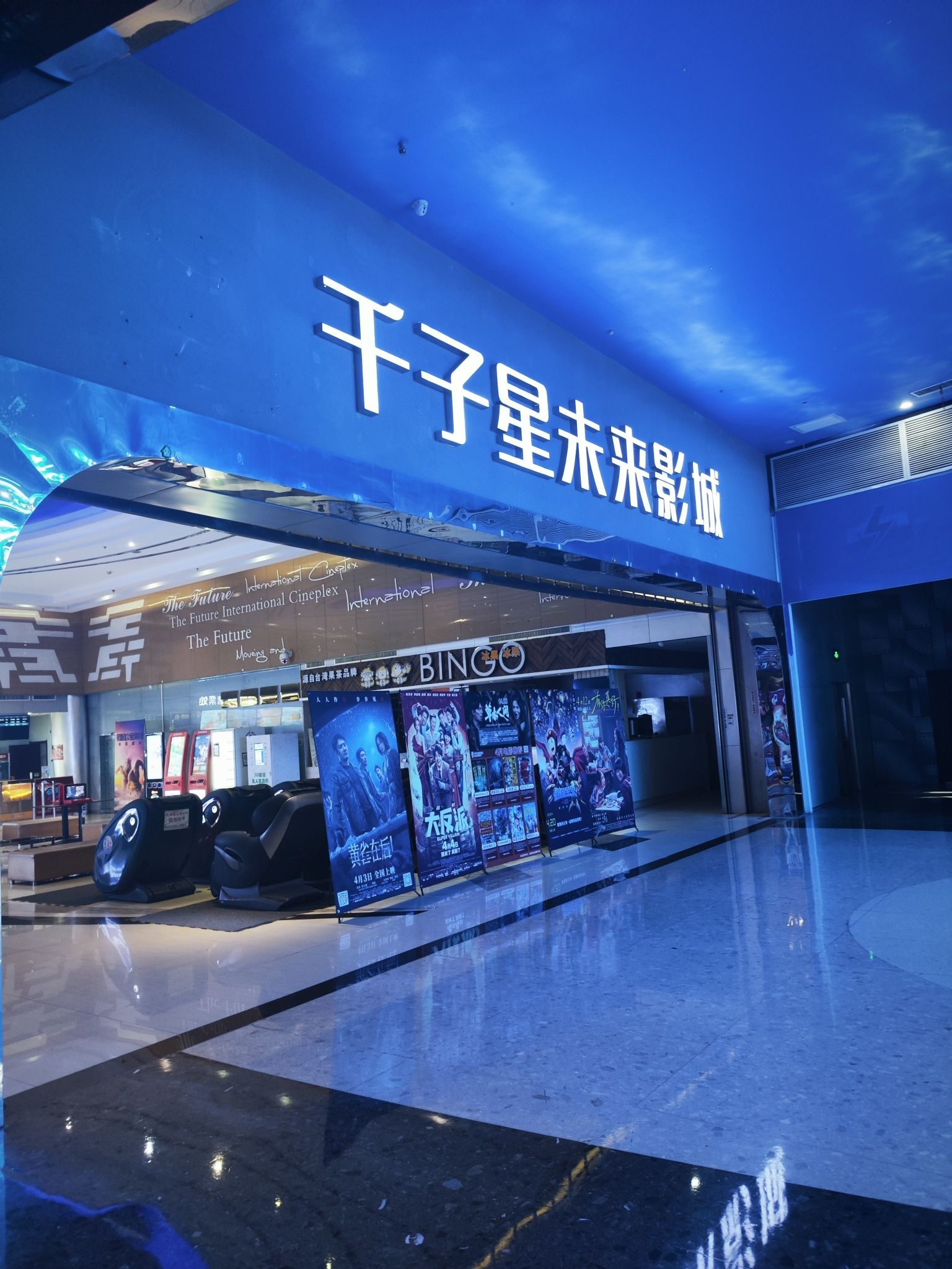 千子星影城舒适观影区(怀特商业广场店)