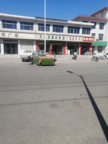 无名凉菜肉食店