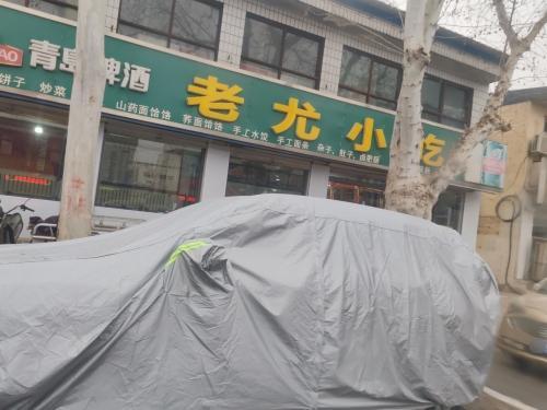 老尤小吃