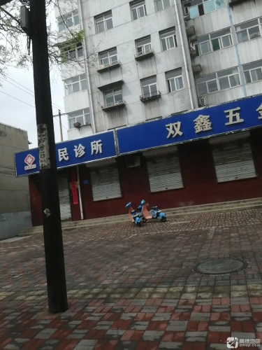 济民诊所(北纬西路店)