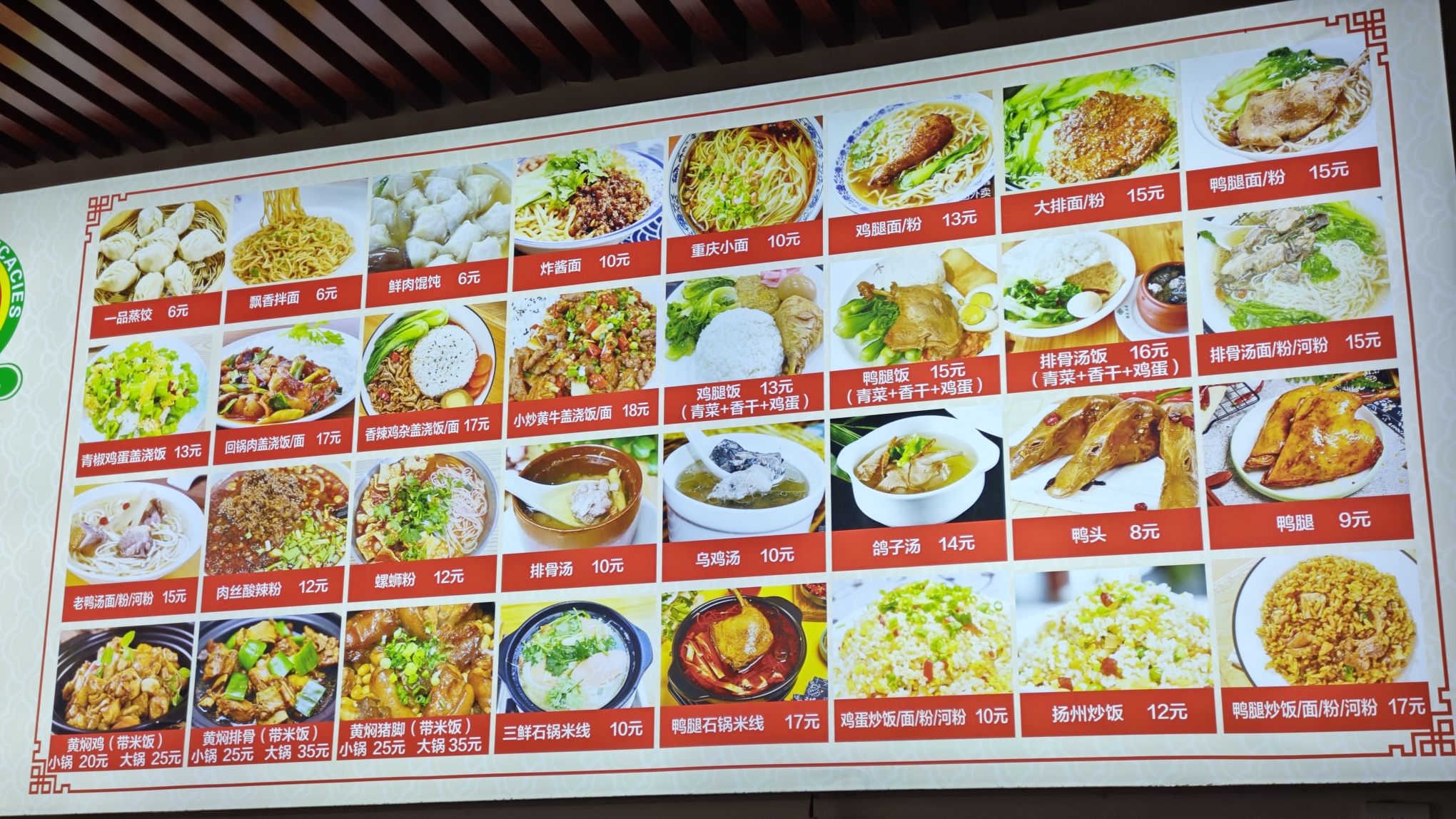 沙县小吃