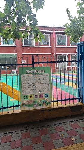未来之星幼儿园(天苑路)