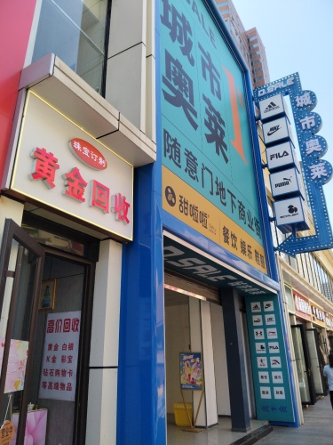 黄金回收(银座商城)