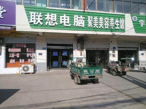 联想电脑(里城道店)
