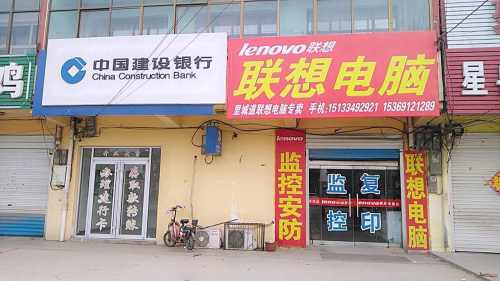 联想电脑(里城道店)