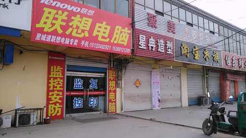 联想电脑(里城道店)