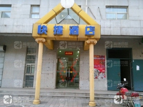 敬业快捷酒店(钢城店)