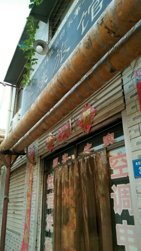 老姚旅馆(宁晋商贸城店)