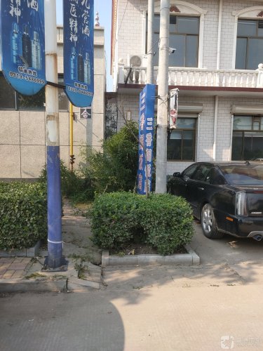 三香阁饭店