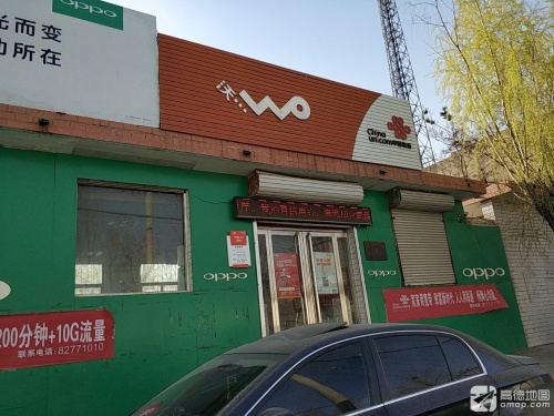 中国联通