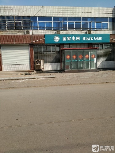 国家电网(南佐供电营业厅)