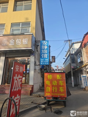 安静旅馆