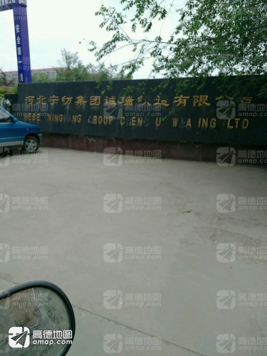宁纺集团诚瑞织造公司