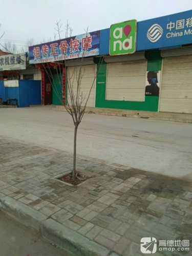中国移动(自建他营业厅)