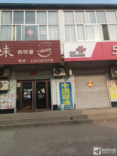 中国联通智慧生活馆