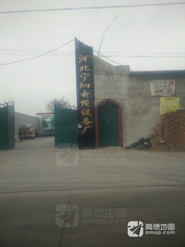 河北宁炯电缆设备厂