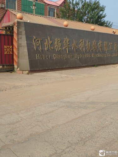 强华水利机械有限公司