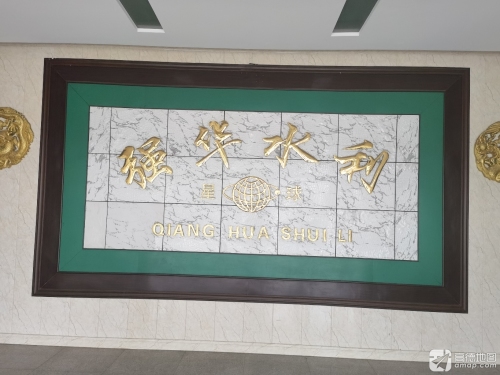 强华水利机械有限公司