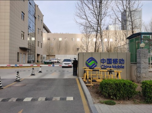 中国移动通信集团(河北有限公司石家庄分公司)