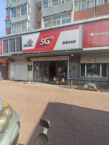 中国联通(元氏县聊村营业厅)