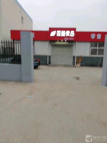 石家庄双鸽圣蕴食品有限公司