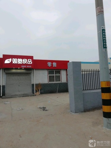 石家庄双鸽圣蕴食品有限公司