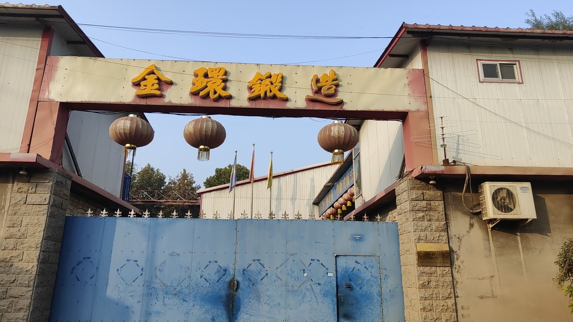 石家庄市金环锻造有限公司