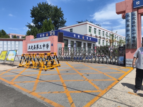 正定县职业中专学校
