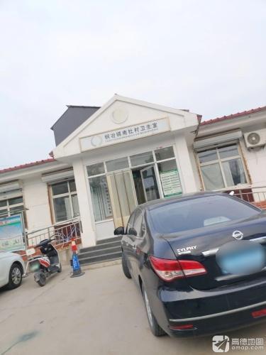 铜冶镇南杜村卫生所