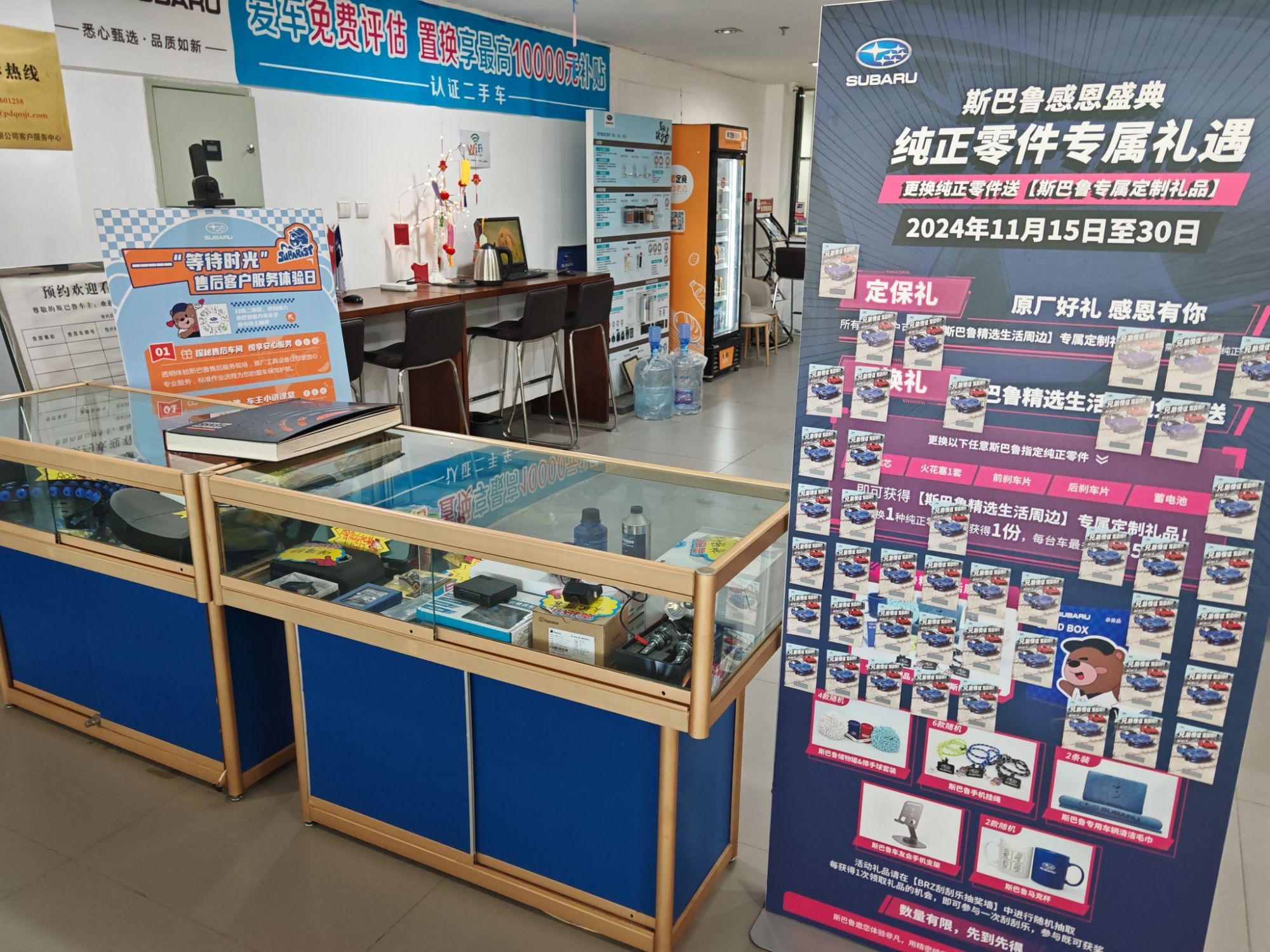 石家庄中冀斯巴鲁4S店