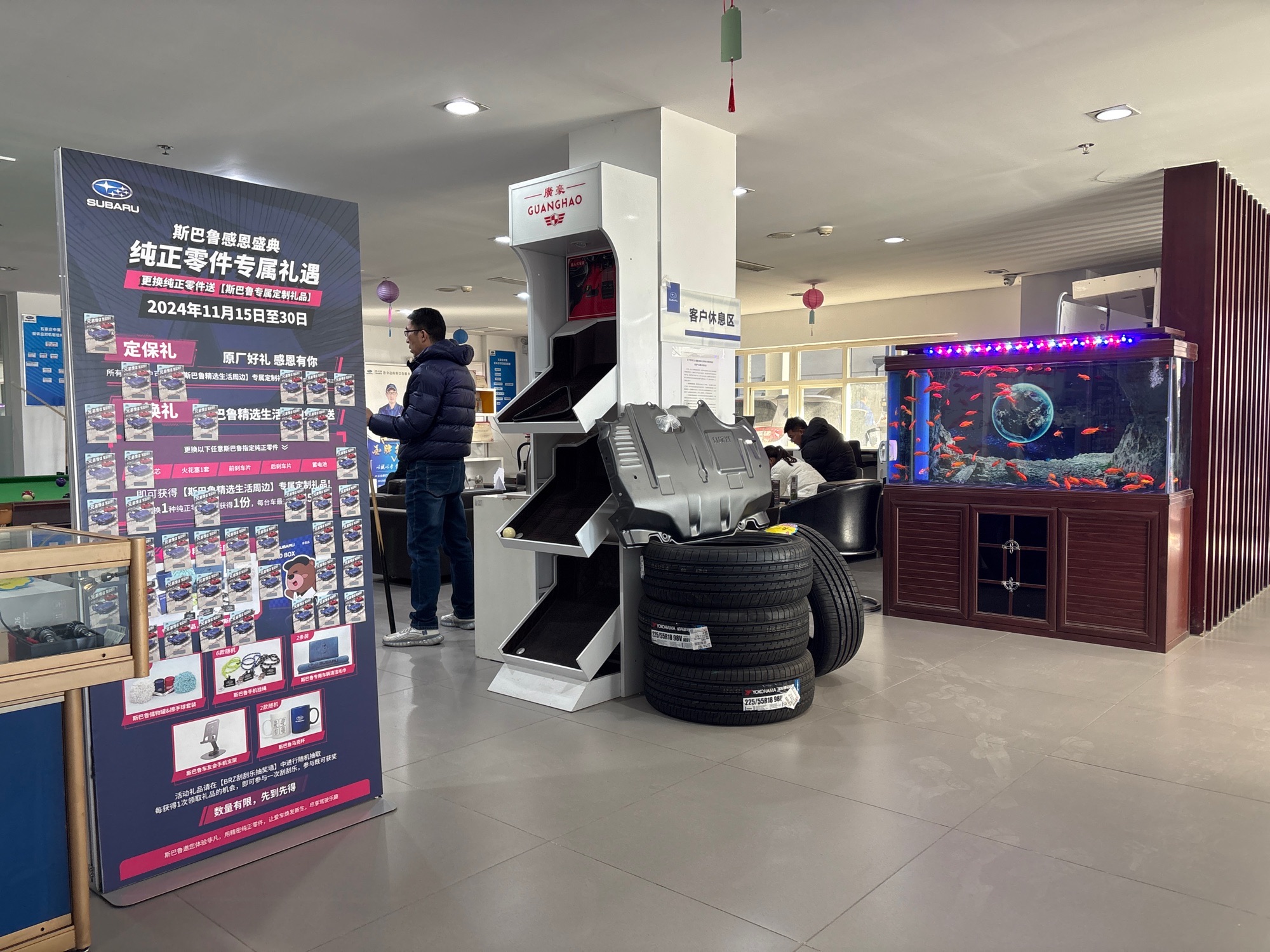 石家庄中冀斯巴鲁4S店