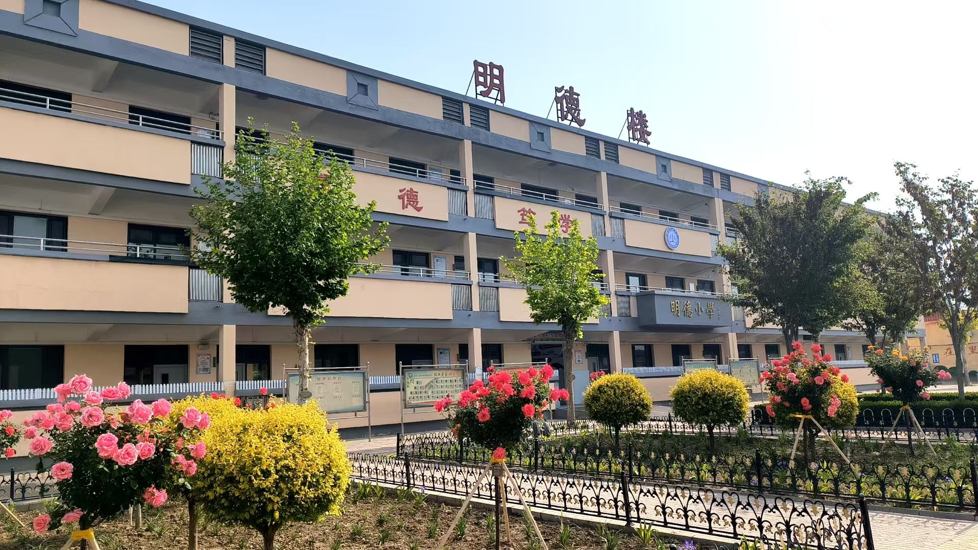 赵县石塔学校(明德校区)