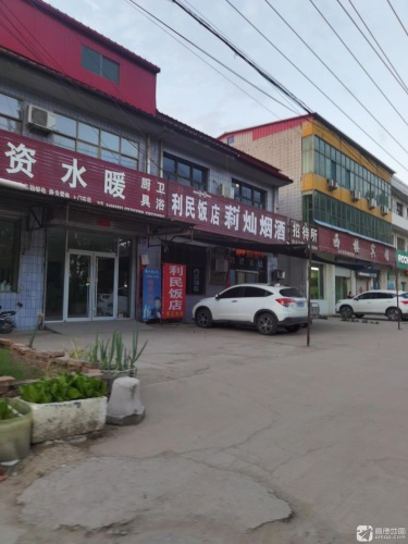 西楼宾馆(高邑县公路站西)
