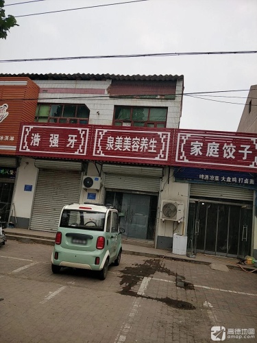 浩强牙科