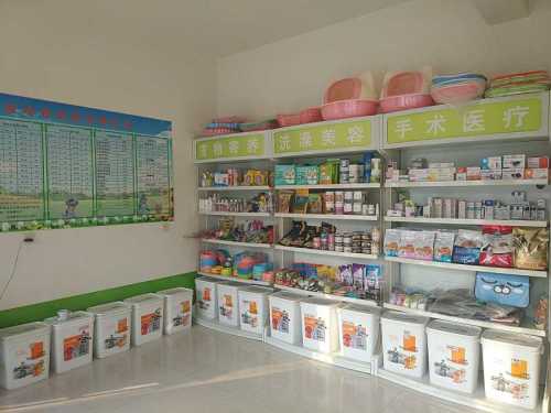 派迪动物医院(栾城店)