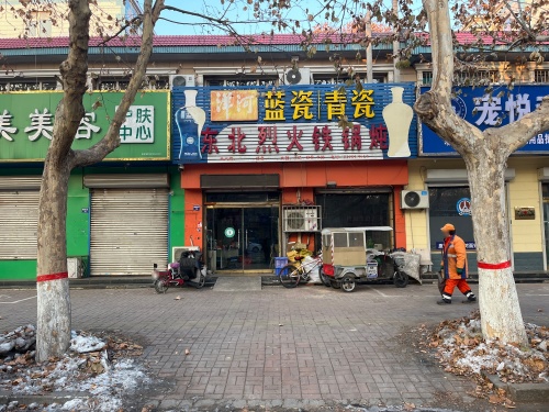 东北烈火铁锅炖(佳苑小区西院店)