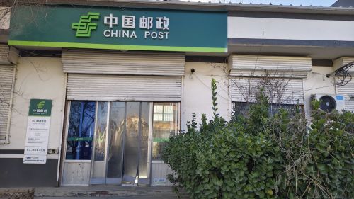 中国邮政(赞皇土门乡邮政代办所)