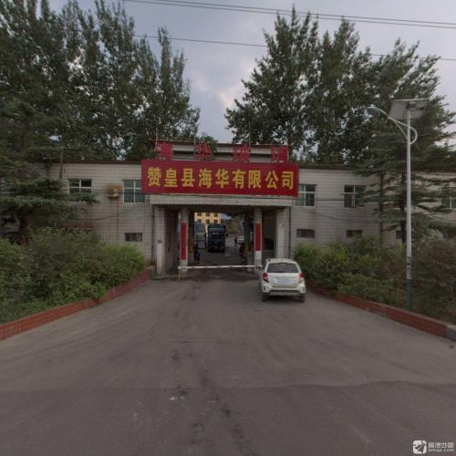 赞皇县海华玻璃制品有限公司