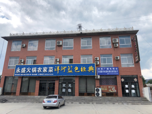 永盛宾馆(振兴路)
