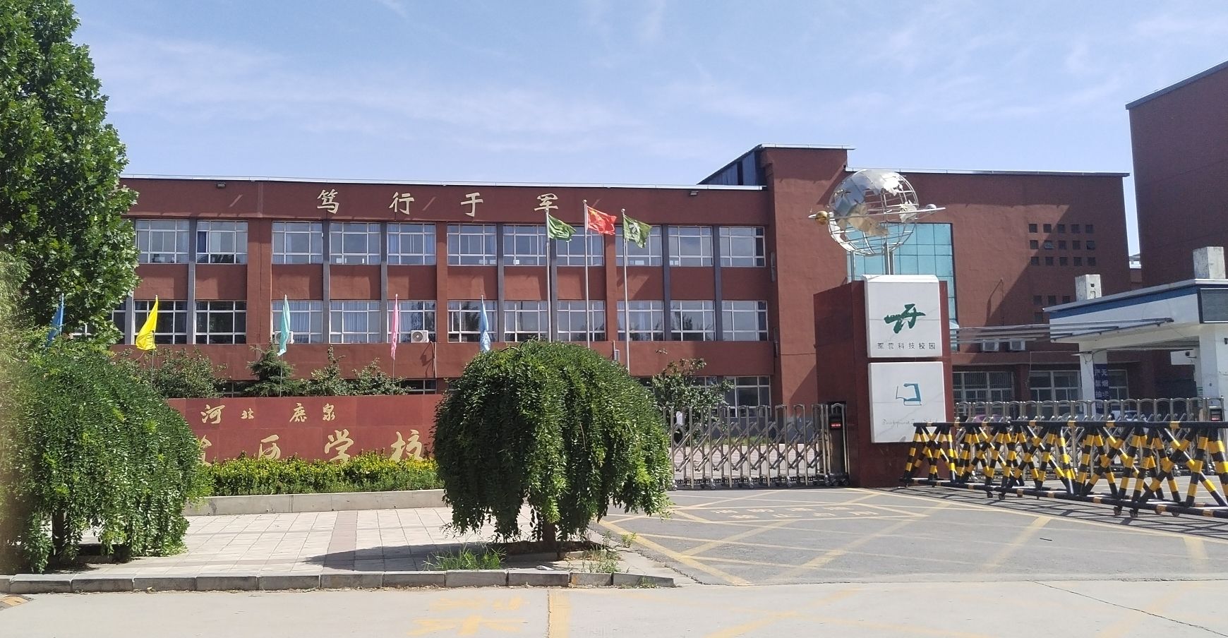河北鹿泉开发区学校
