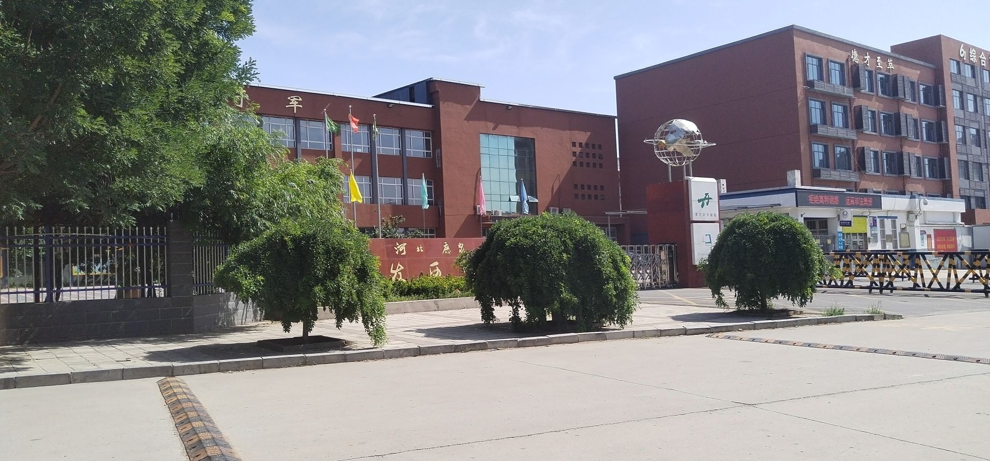 河北鹿泉开发区学校