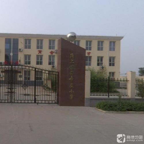 岗上镇西辛庄小学
