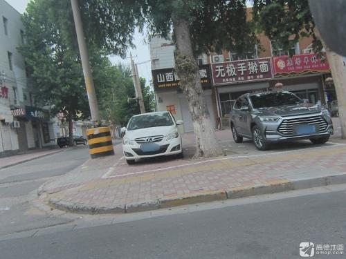 无极手擀面(安定东大街店)