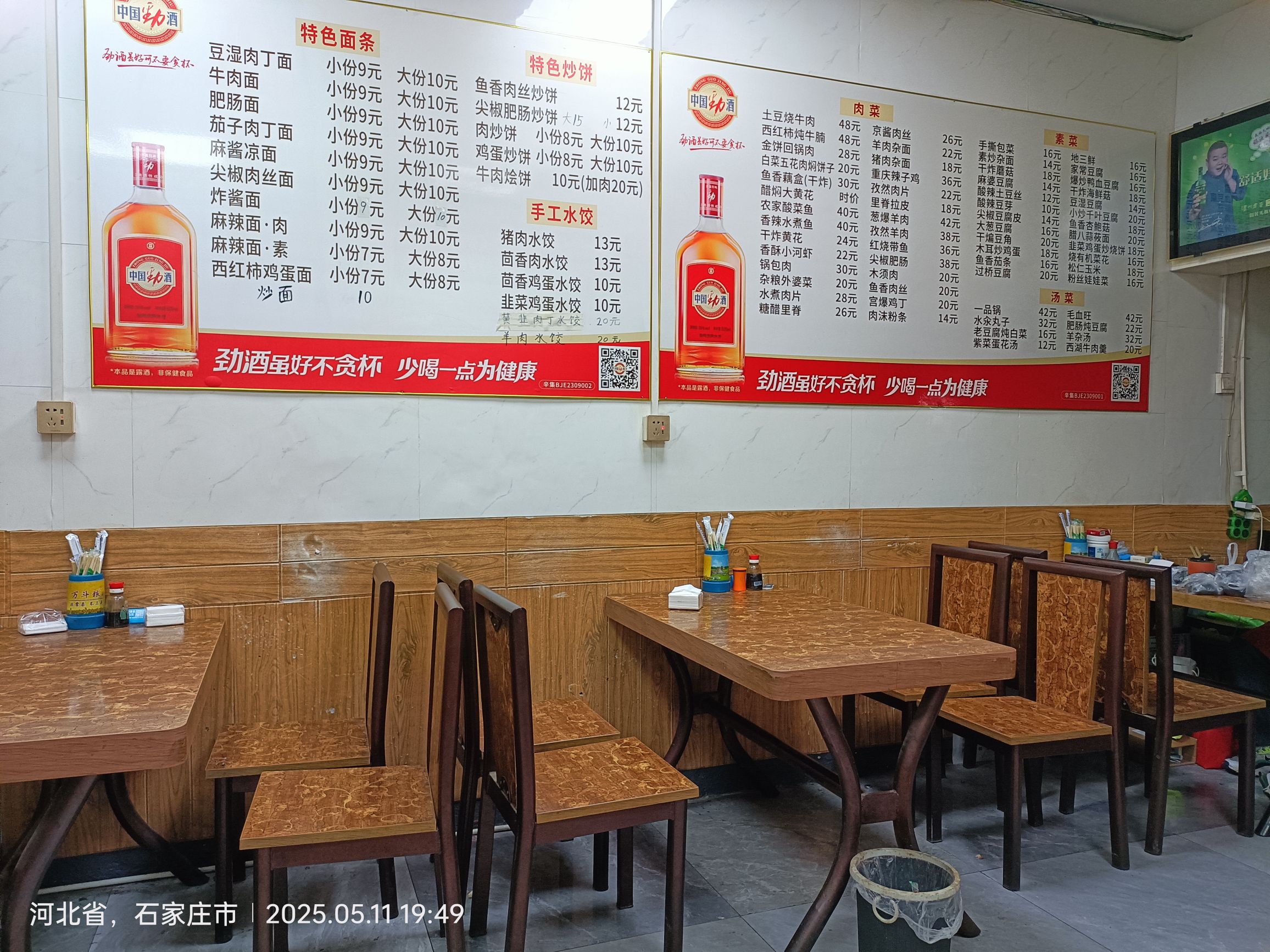 无极手擀面(安定东大街店)
