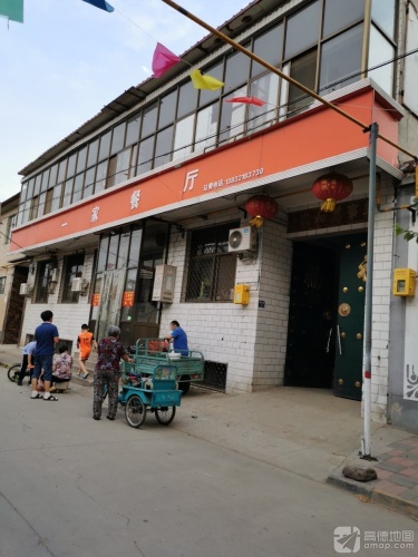 一家餐厅(小丰路店)