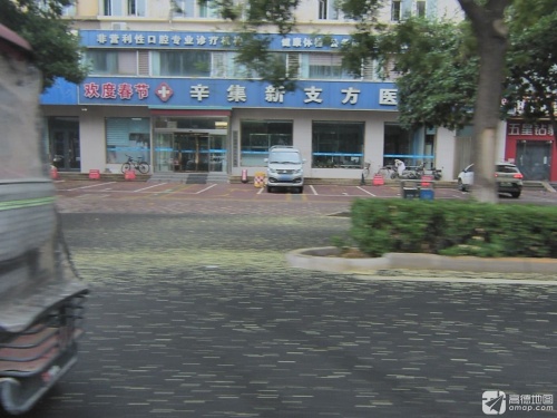 辛集新支方医院