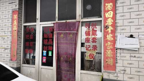 建峰汽车美容装具