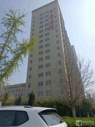 石家庄市平安托养院
