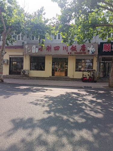 小刚四川饭店
