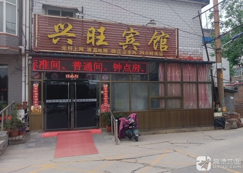 兴旺宾馆(牌坊街)